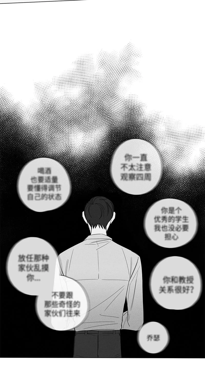 GLEN - 5话 - page 2