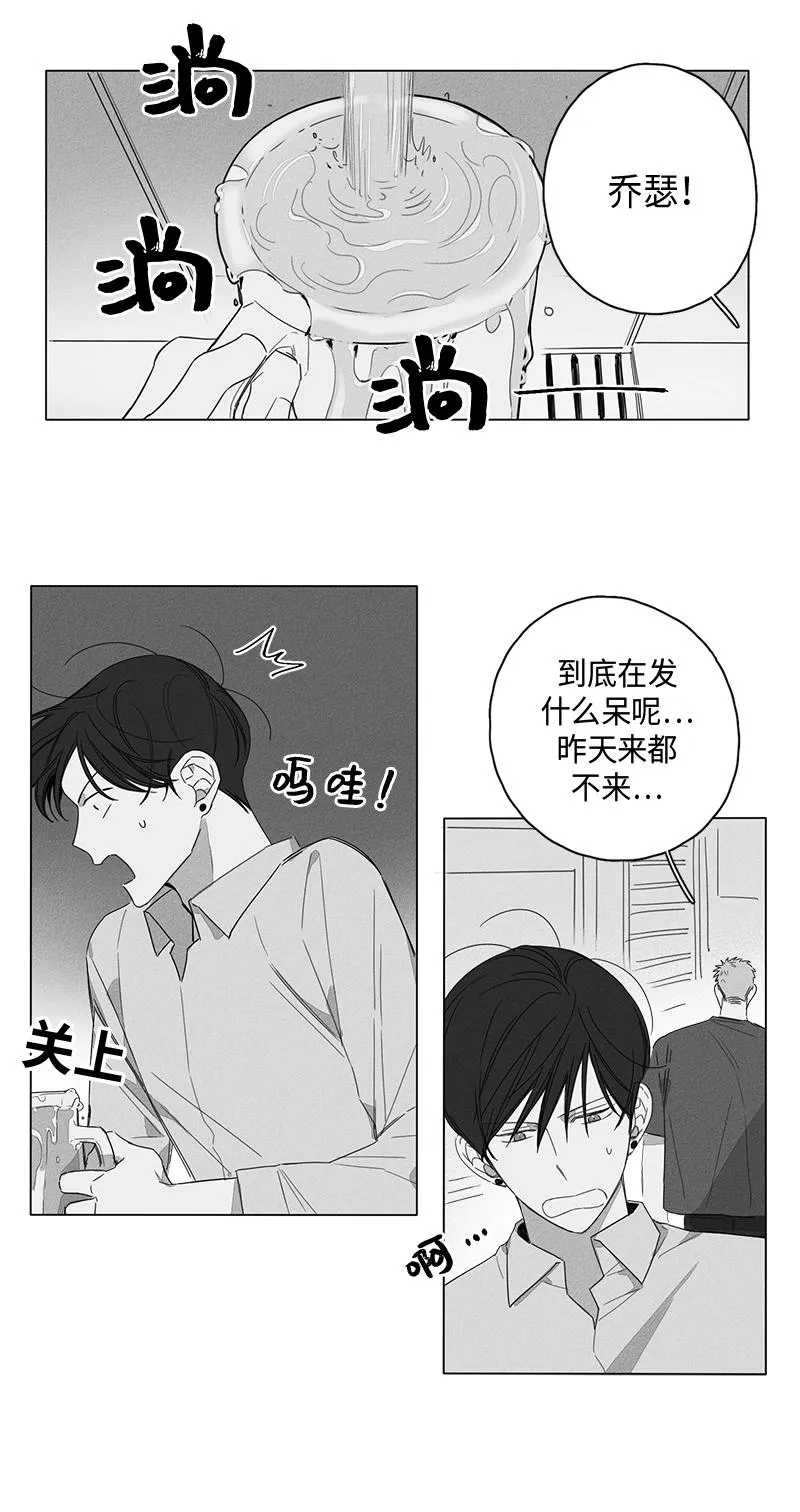 GLEN - 5话 - page 3