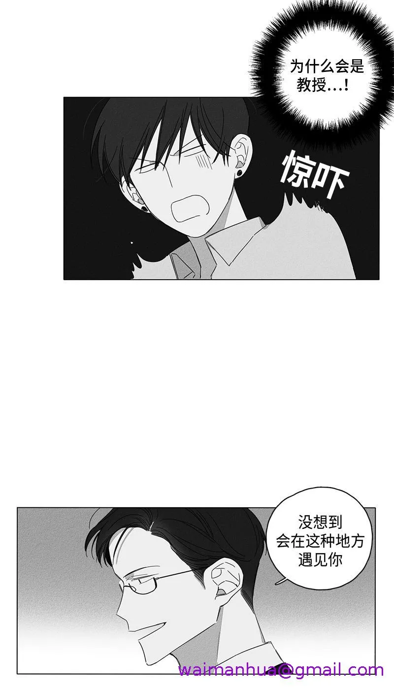 GLEN - 5话 - page 5