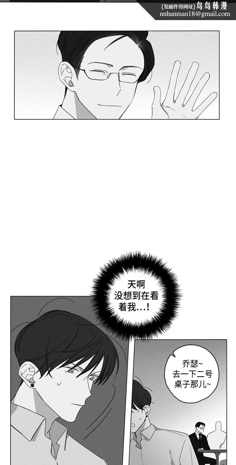 GLEN - 5话 - page 8