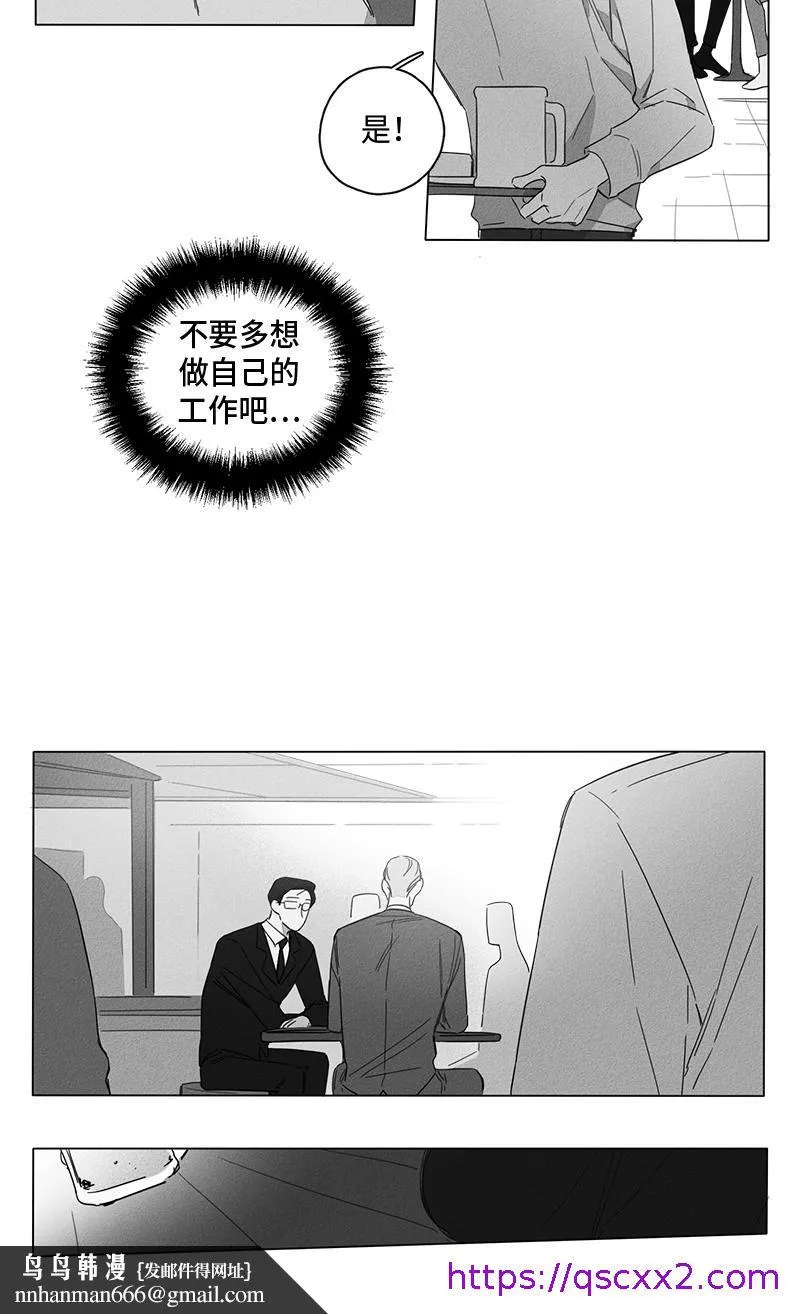 GLEN - 5话 - page 9