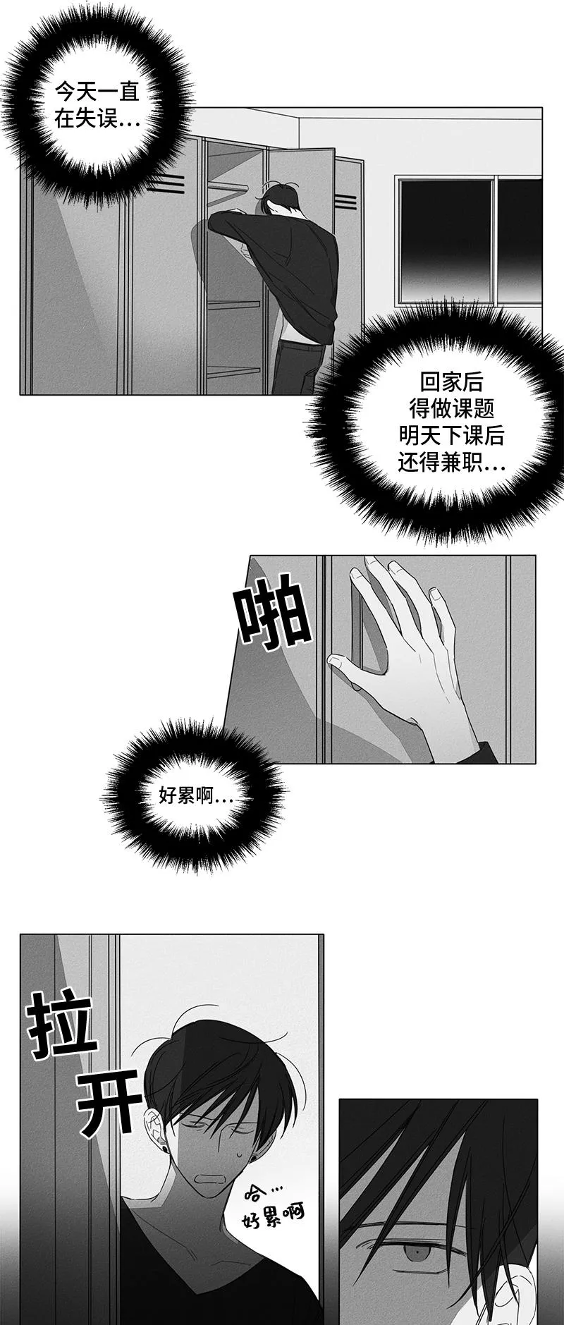 GLEN - 5话 - page 11