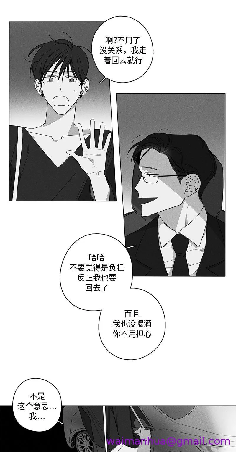 GLEN - 5话 - page 13