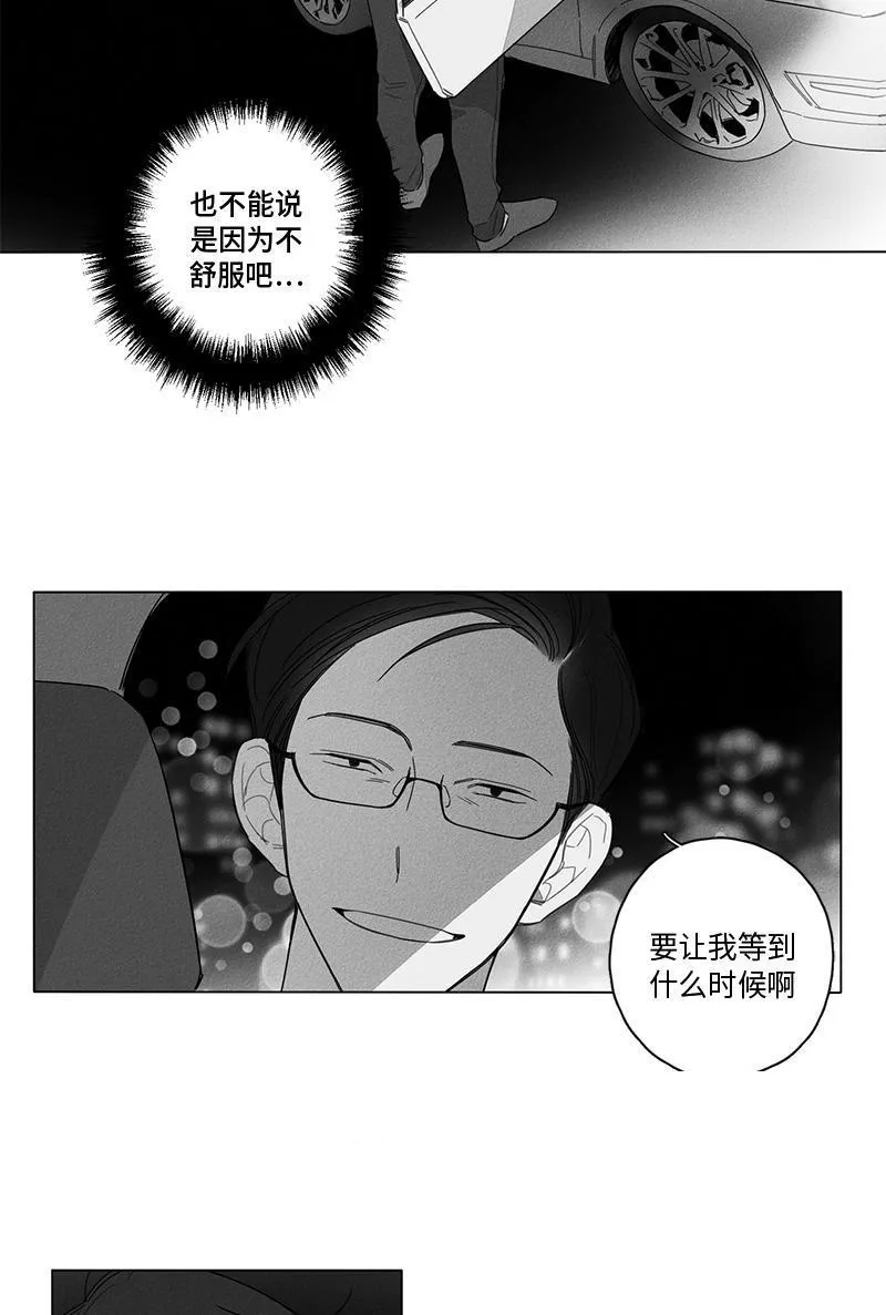 GLEN - 5话 - page 14