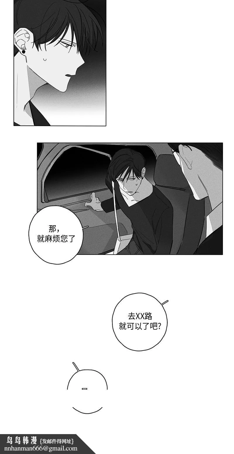 GLEN - 5话 - page 15