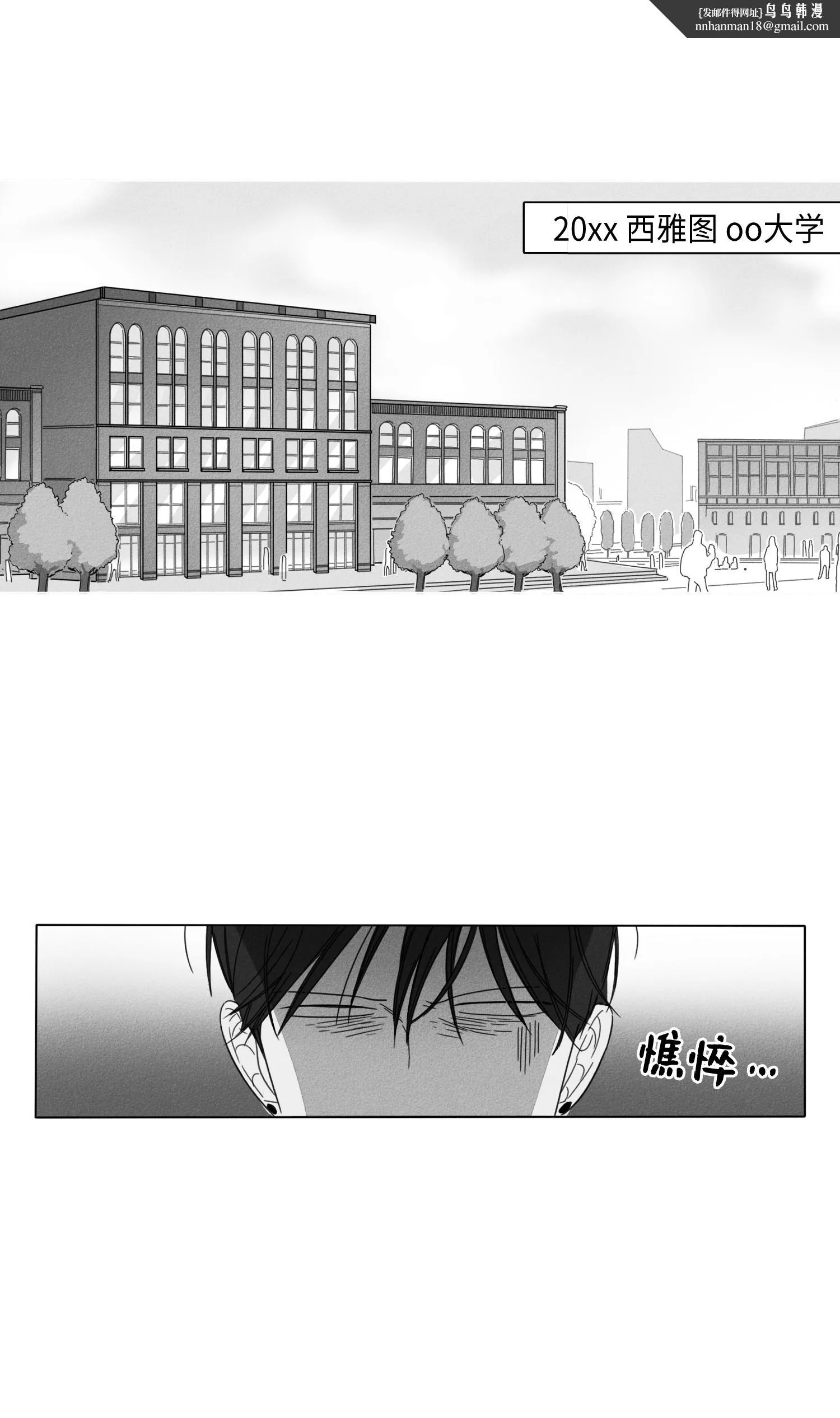 GLEN - 1话 - page 1
