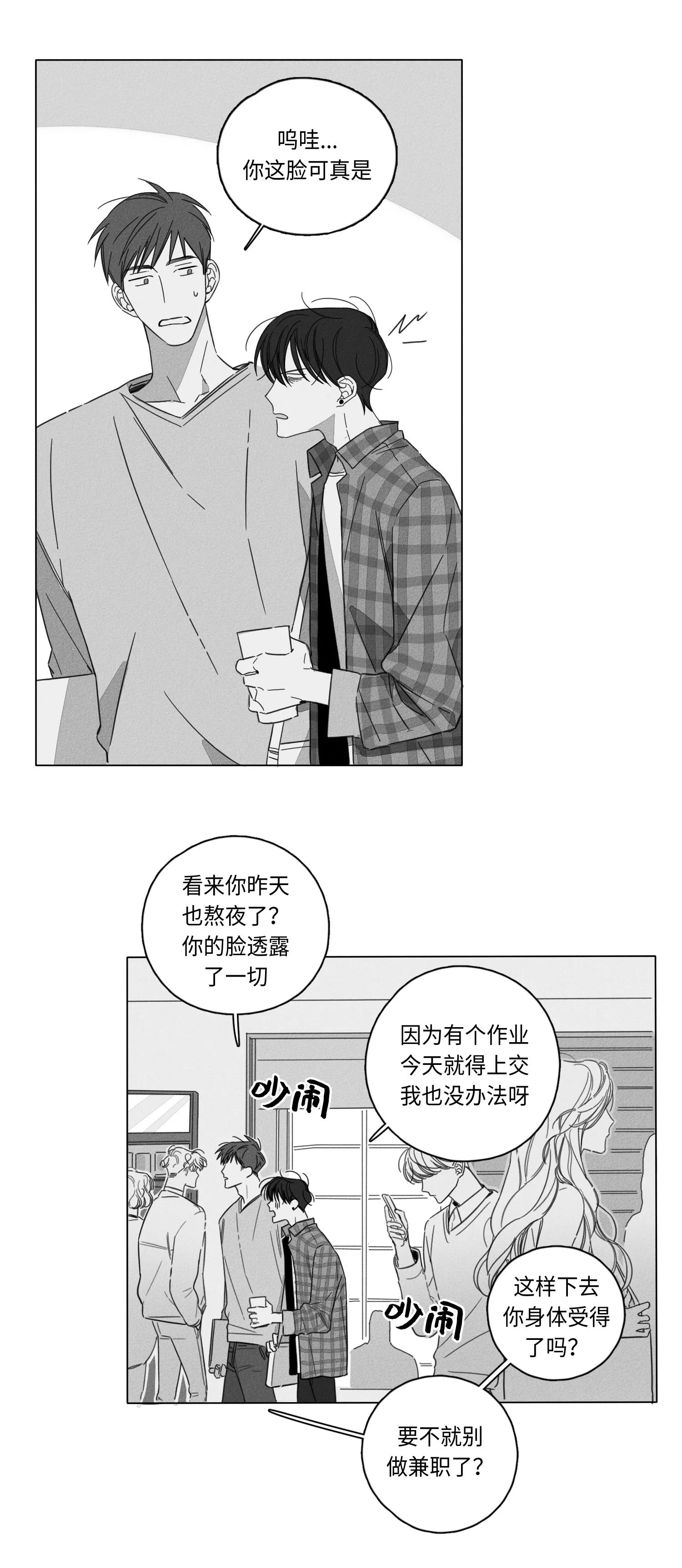 GLEN - 1话 - page 2