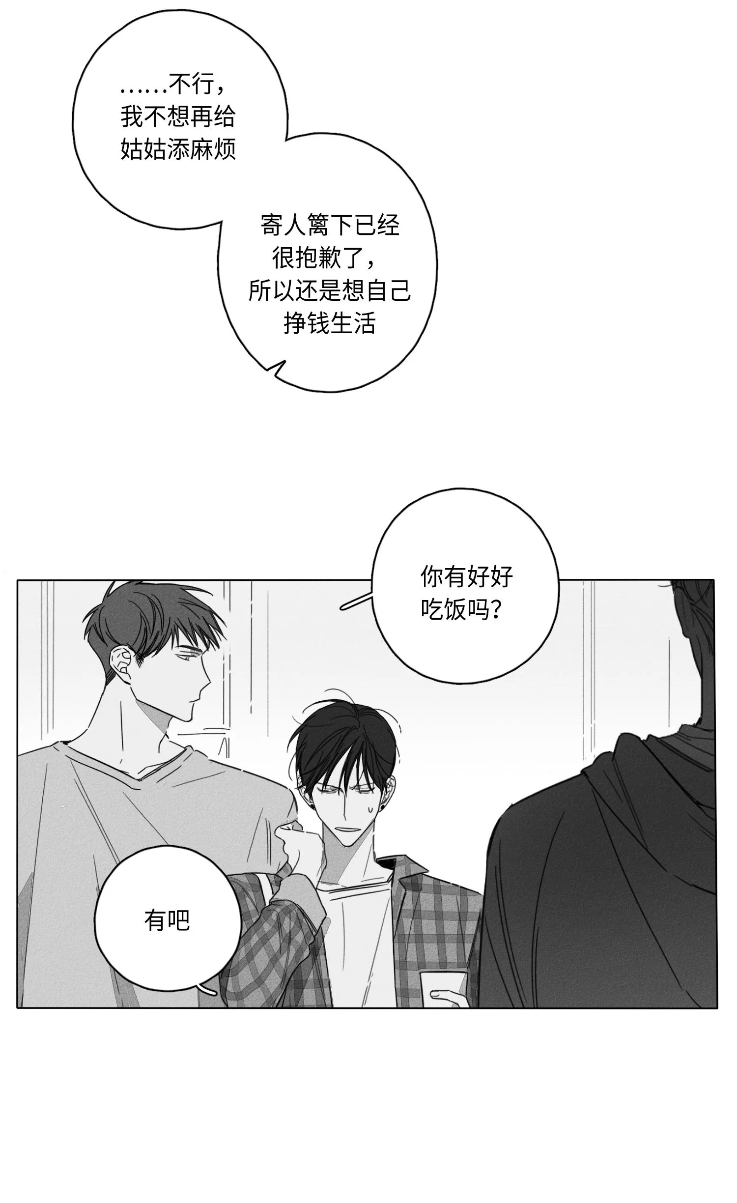GLEN - 1话 - page 3