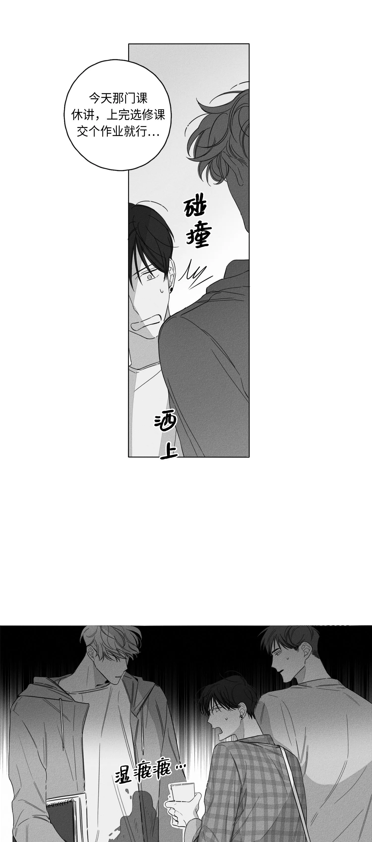 GLEN - 1话 - page 4