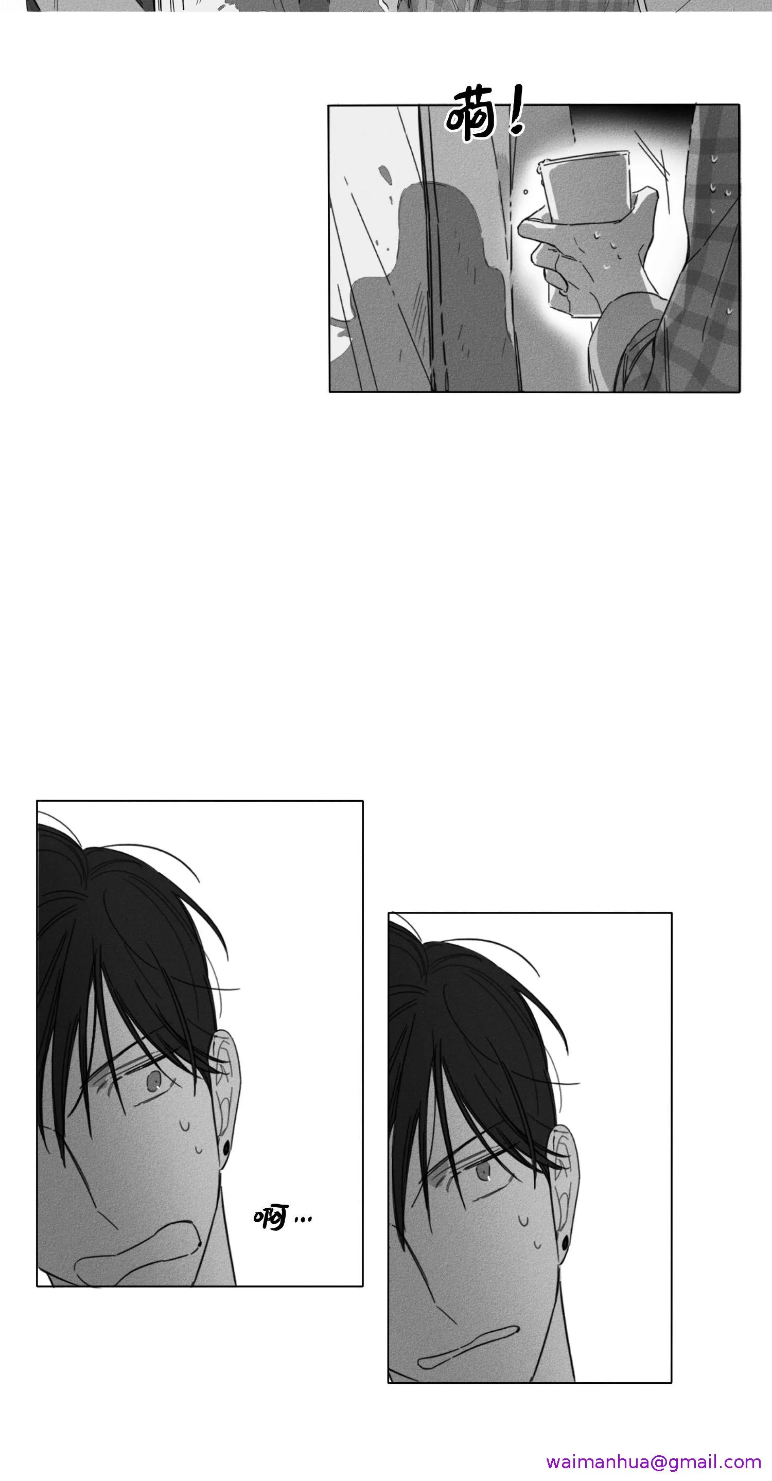 GLEN - 1话 - page 5