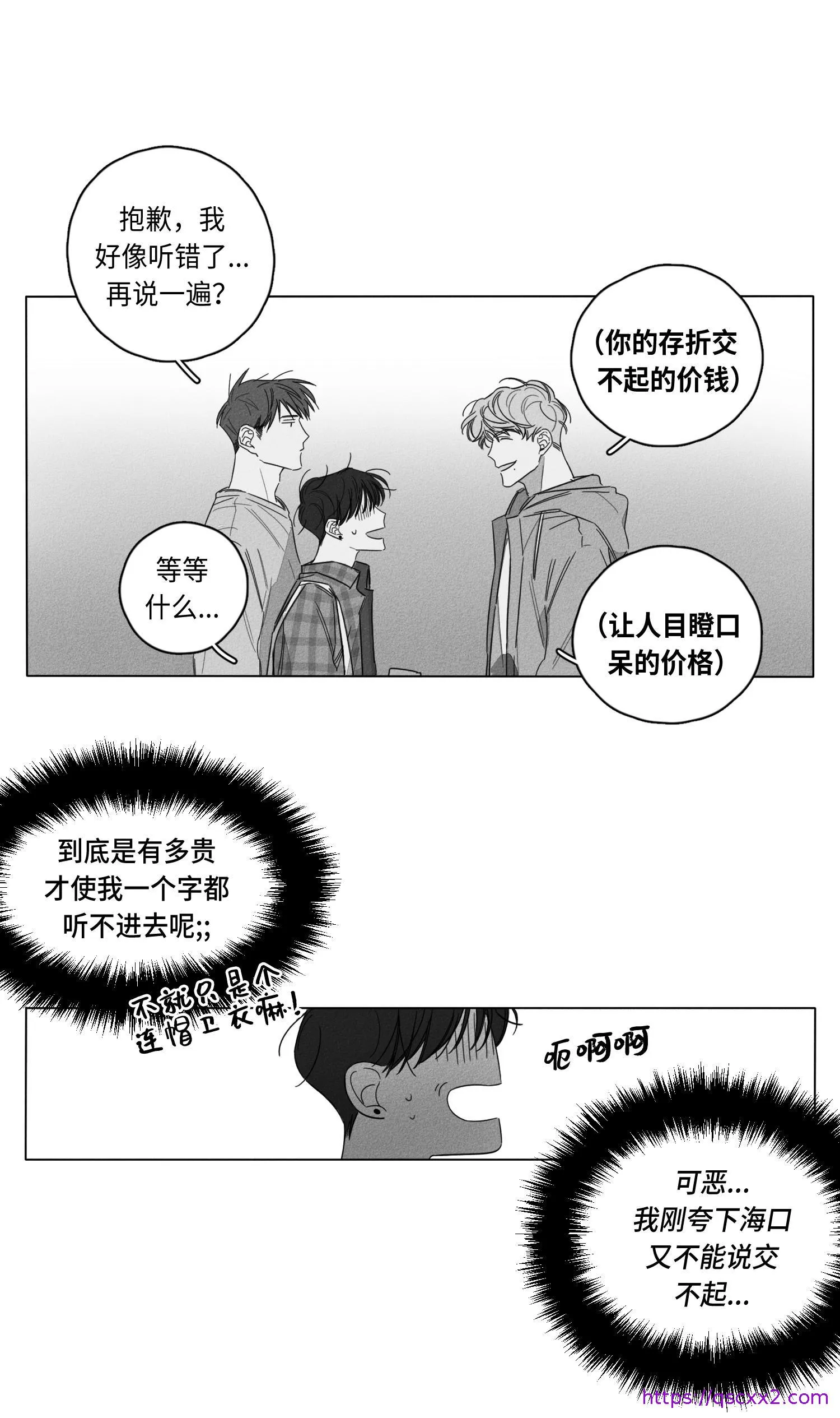 GLEN - 1话 - page 9