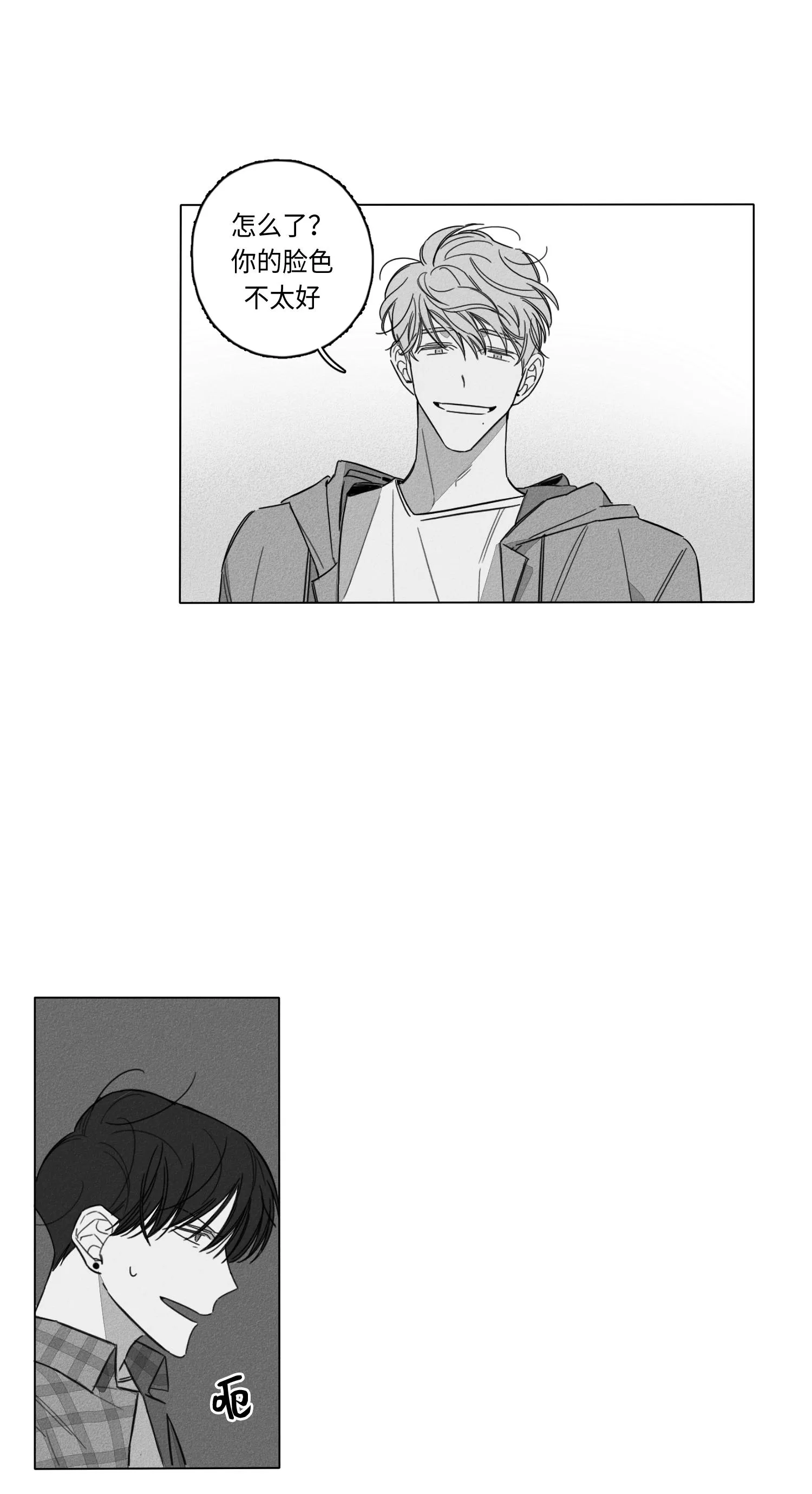 GLEN - 1话 - page 10
