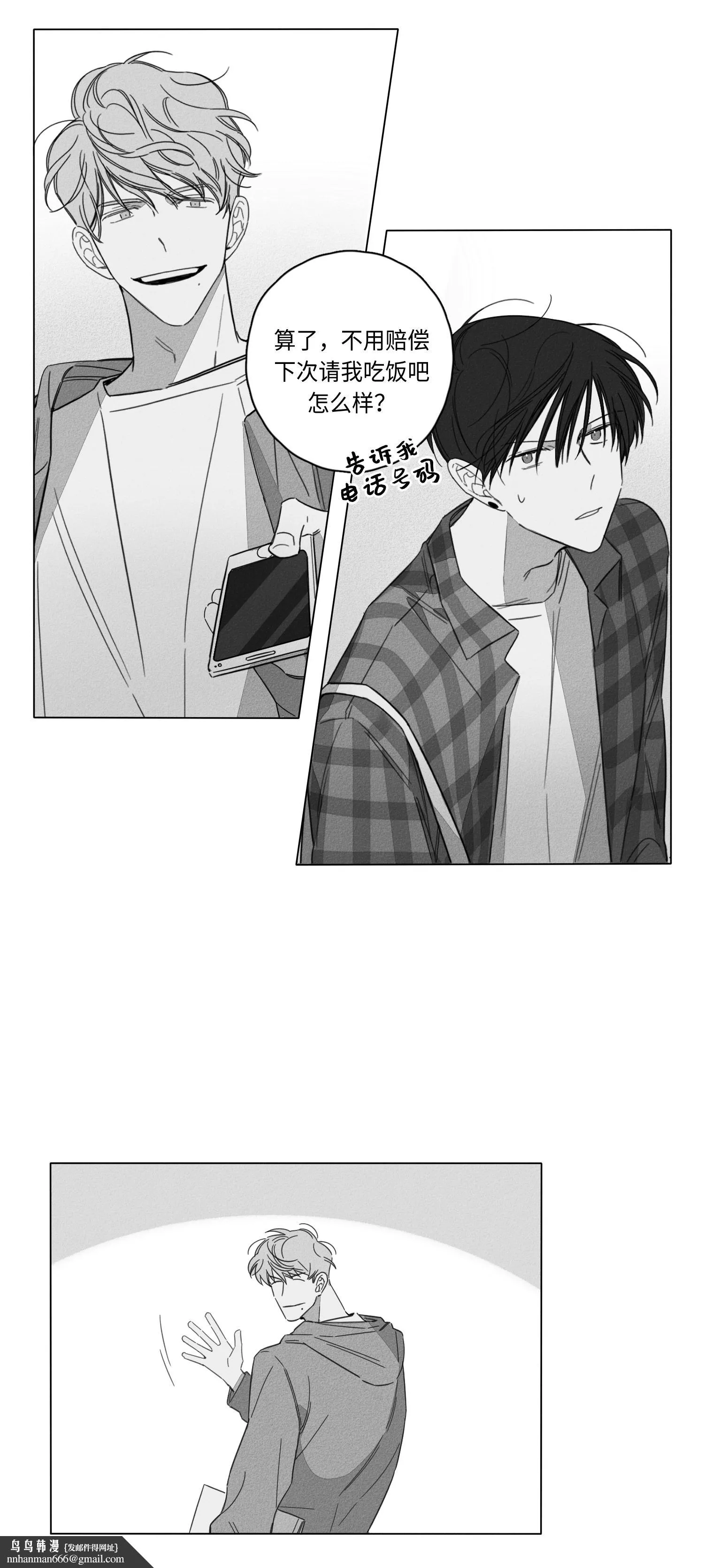 GLEN - 1话 - page 12