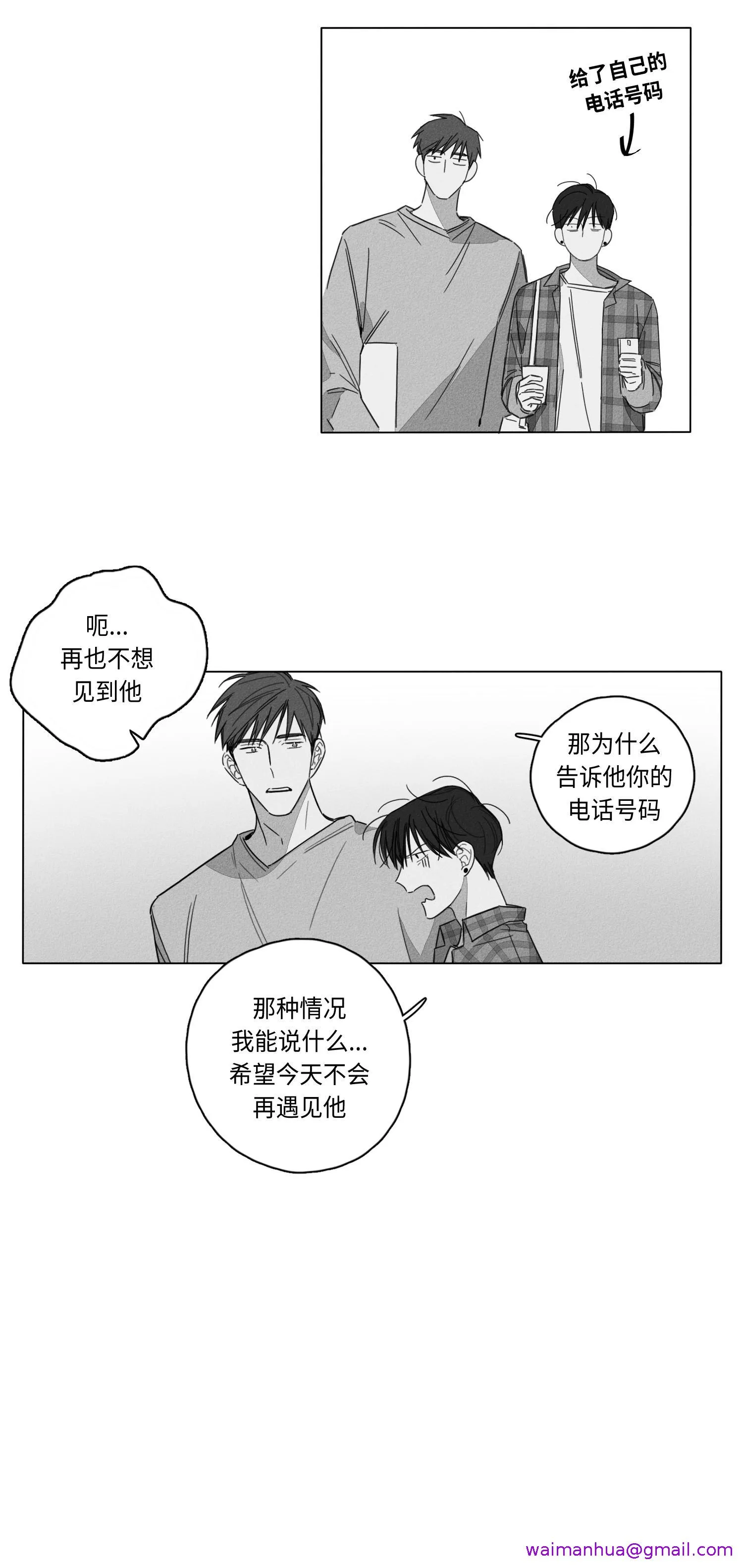 GLEN - 1话 - page 13