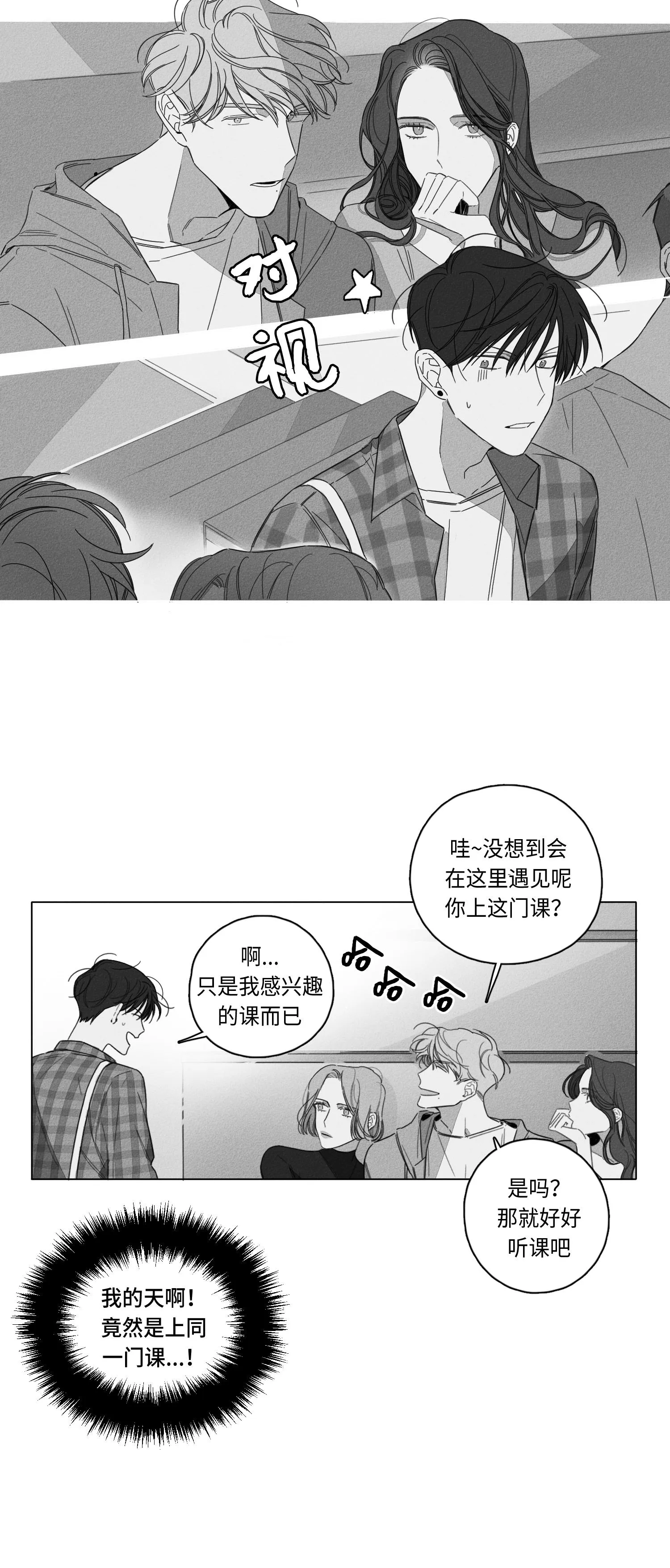 GLEN - 1话 - page 15