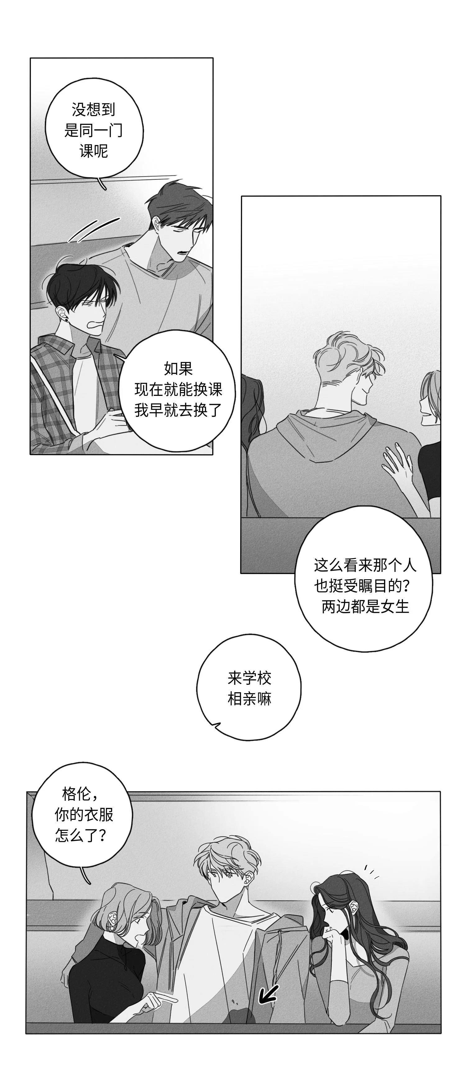 GLEN - 1话 - page 16