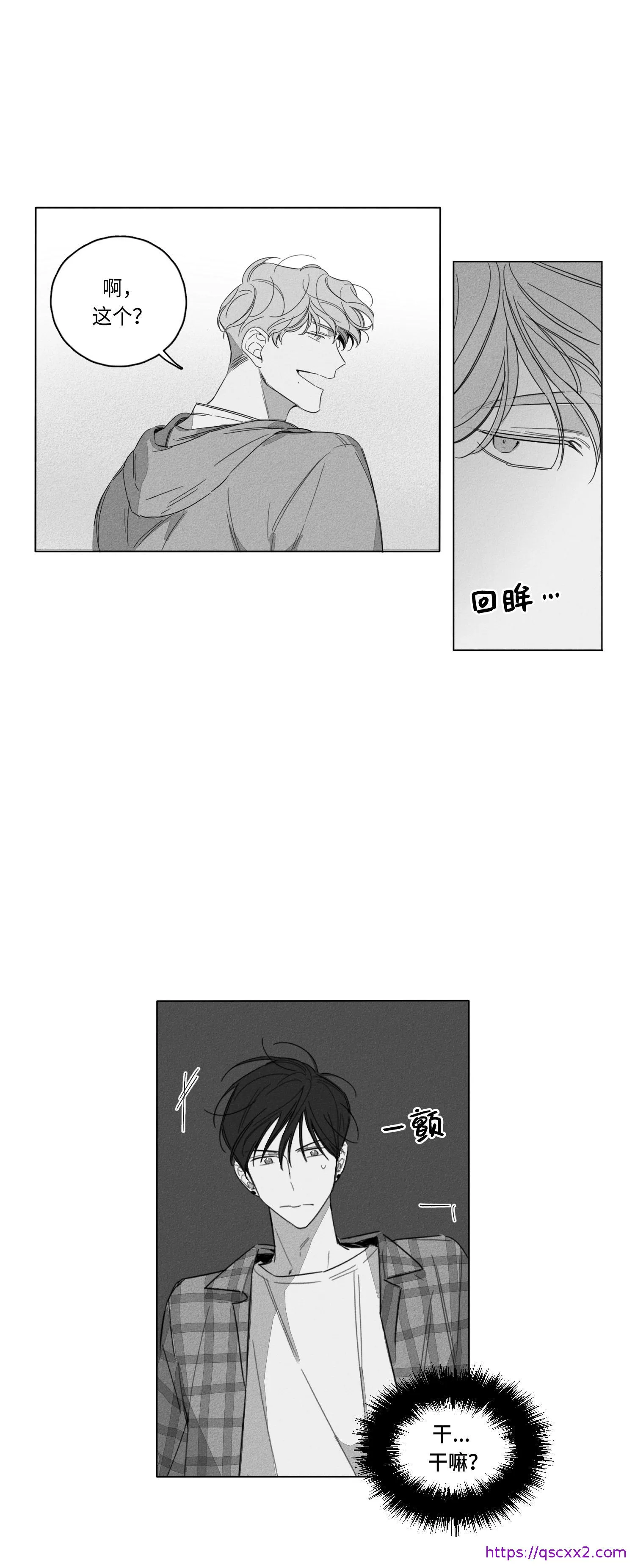 GLEN - 1话 - page 17