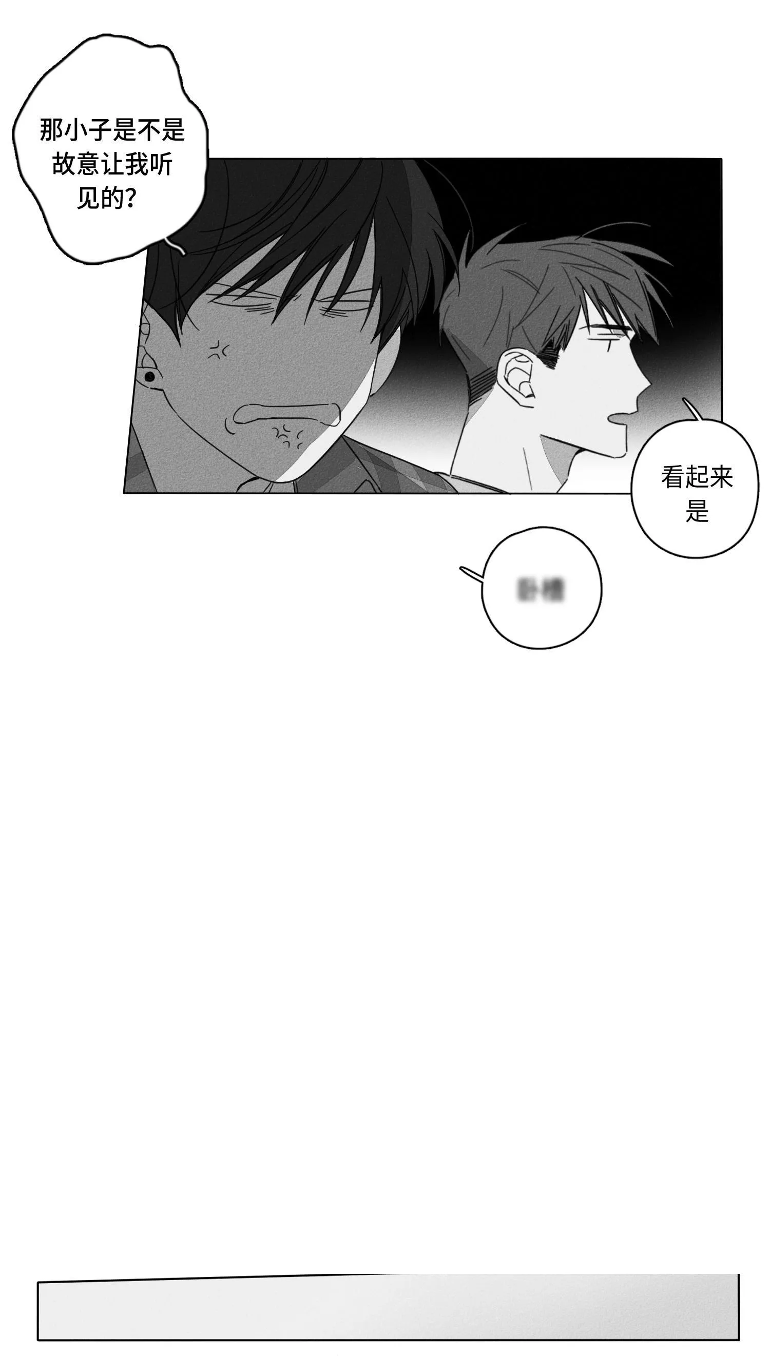 GLEN - 1话 - page 19