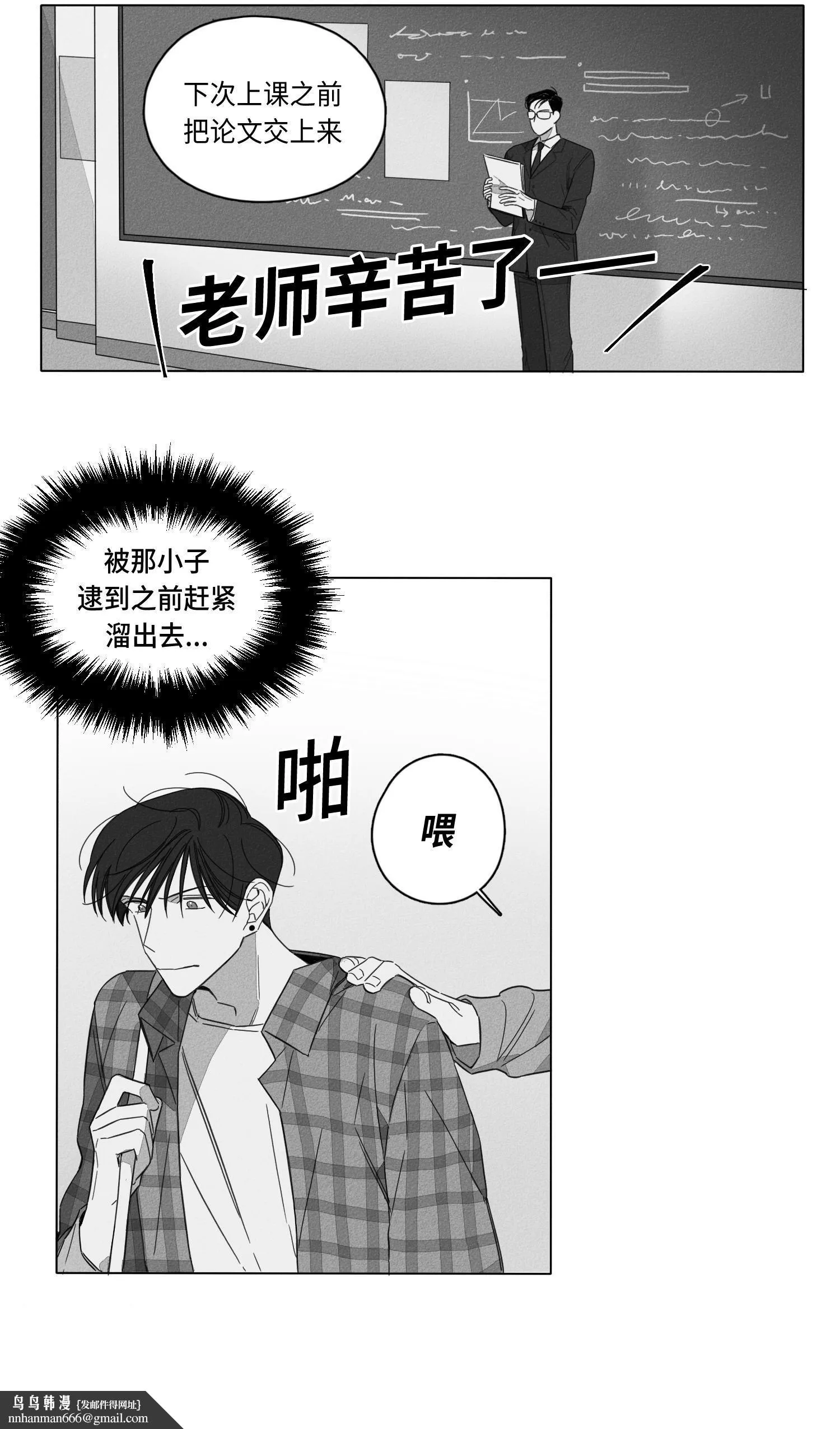 GLEN - 1话 - page 20