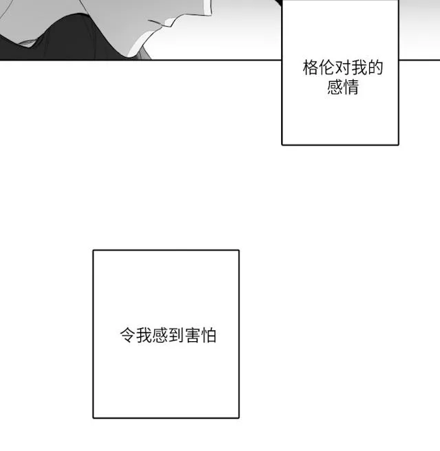 GLEN - 49话 - page 3