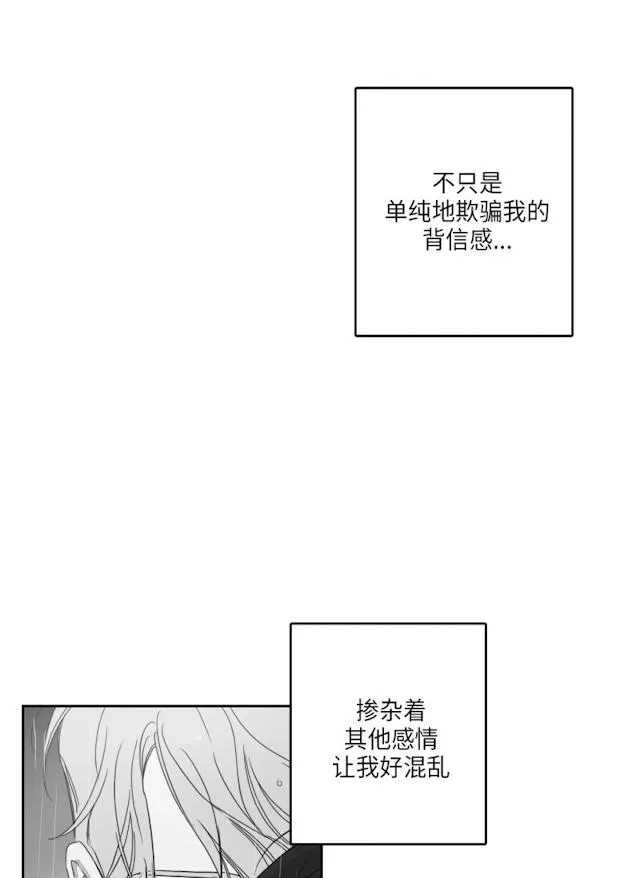 GLEN - 49话 - page 4