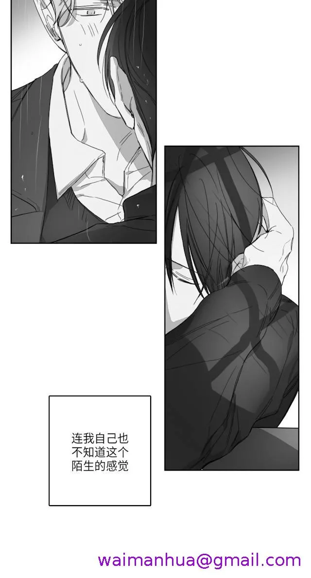 GLEN - 49话 - page 5