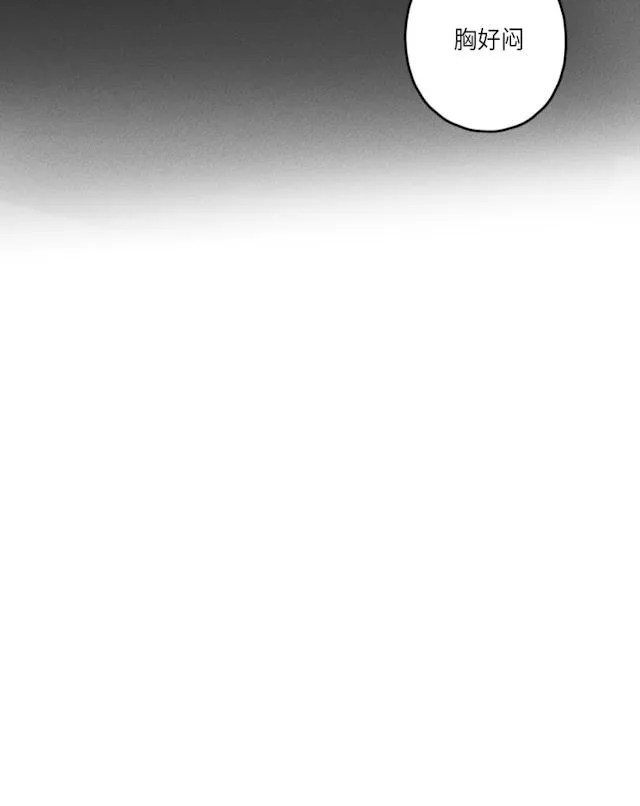 GLEN - 49话 - page 7