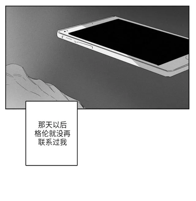 GLEN - 49话 - page 8