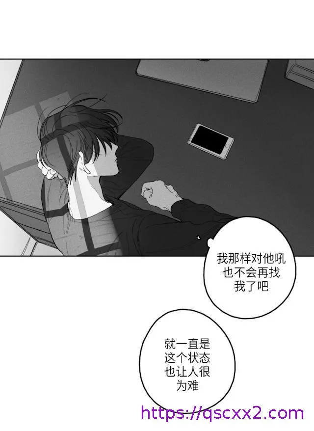 GLEN - 49话 - page 9