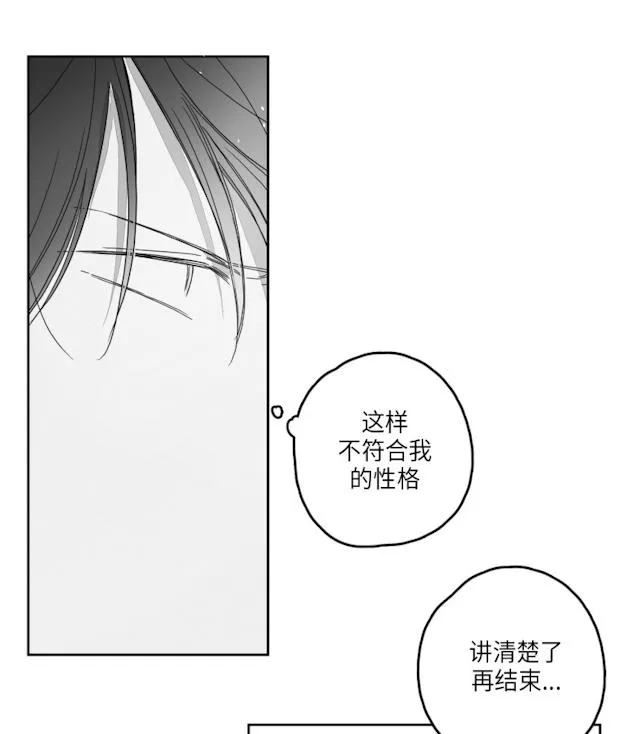 GLEN - 49话 - page 11