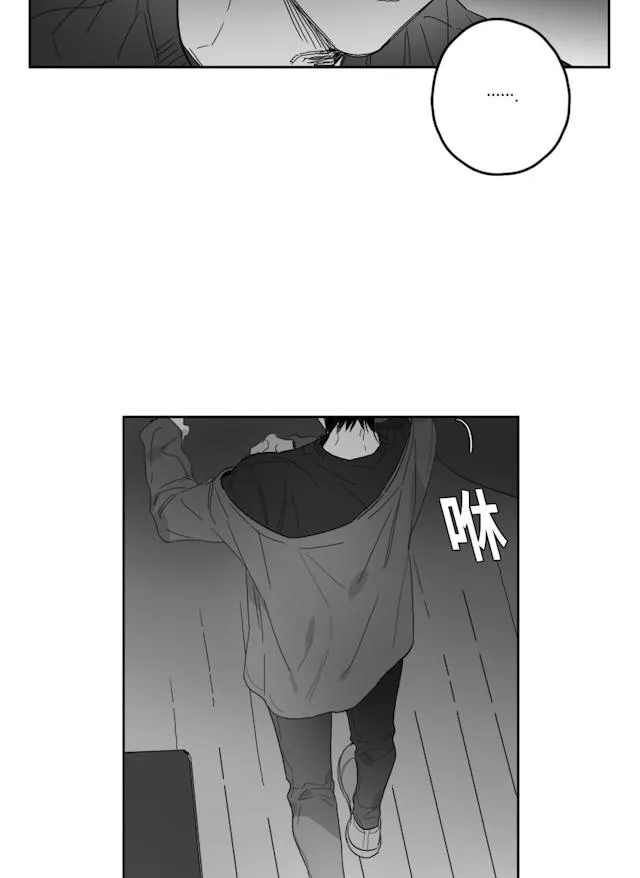 GLEN - 49话 - page 14