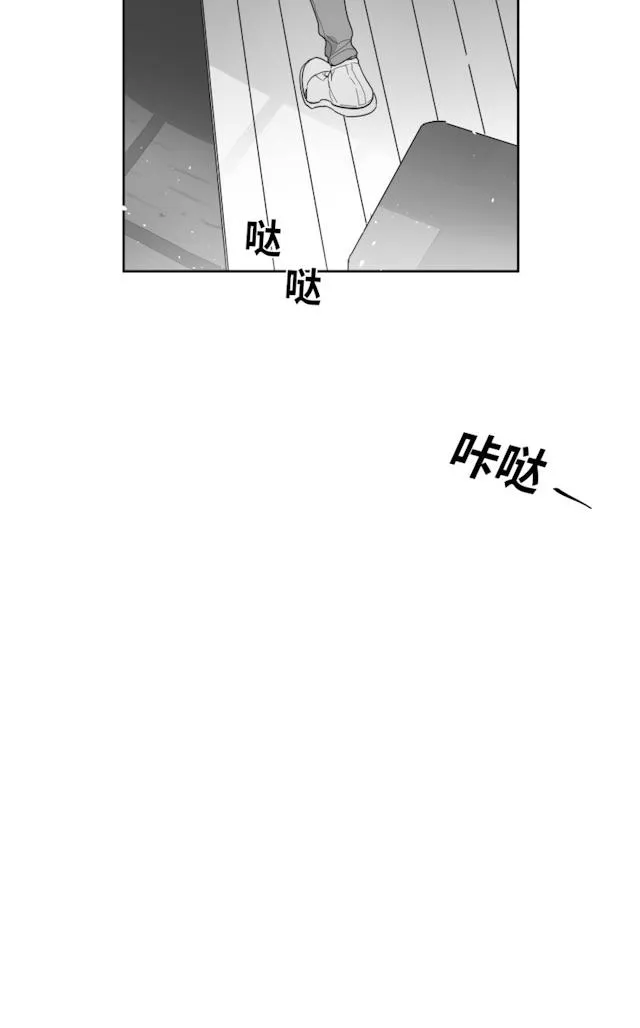 GLEN - 49话 - page 15