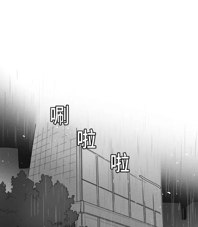 GLEN - 49话 - page 16