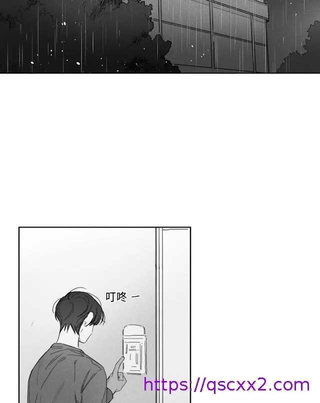 GLEN - 49话 - page 17