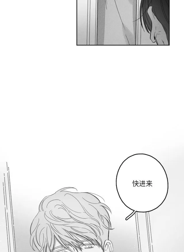 GLEN - 49话 - page 19