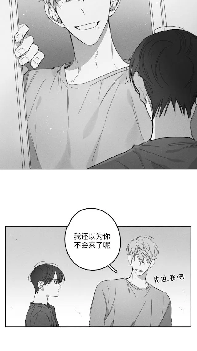 GLEN - 49话 - page 20