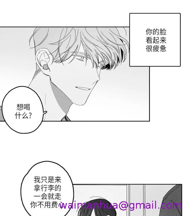 GLEN - 49话 - page 21