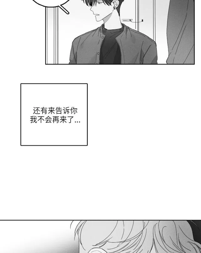 GLEN - 49话 - page 22