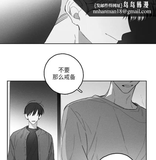 GLEN - 49话 - page 23