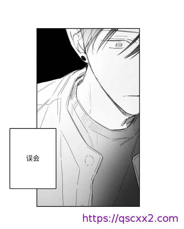 GLEN - 49话 - page 25
