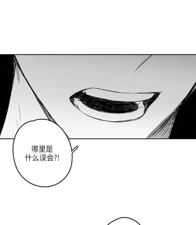 GLEN - 49话 - page 26