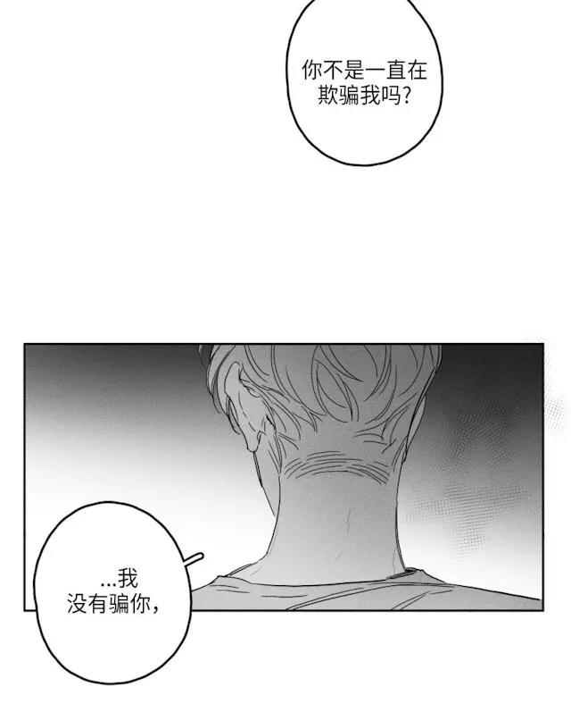 GLEN - 49话 - page 27