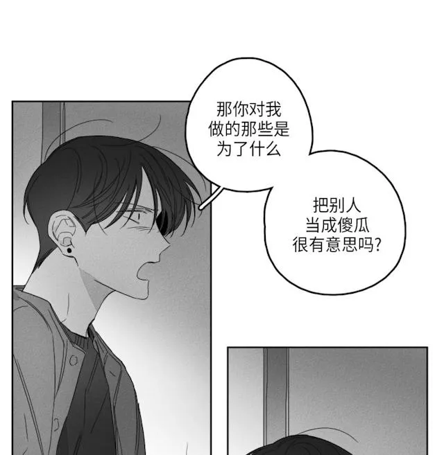 GLEN - 49话 - page 28
