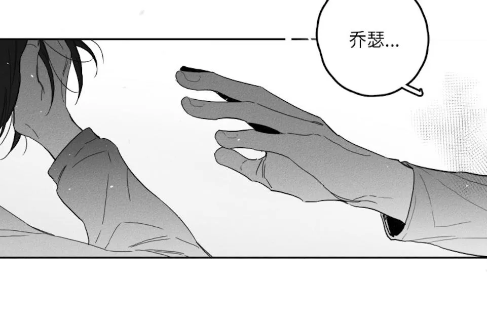 GLEN - 49话 - page 30