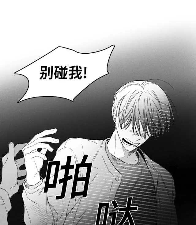 GLEN - 49话 - page 31