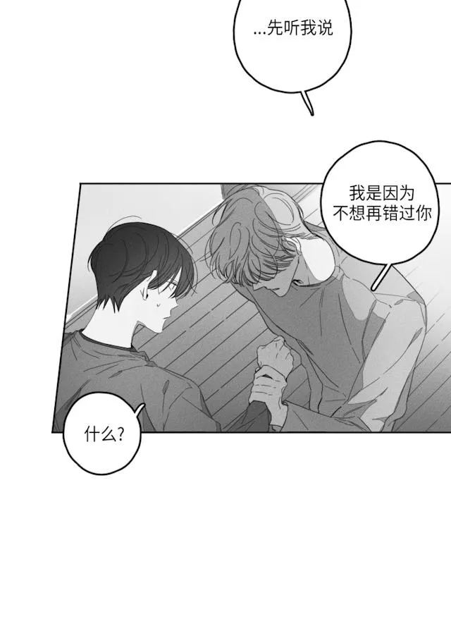 GLEN - 49话 - page 34