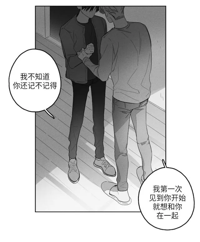 GLEN - 49话 - page 35