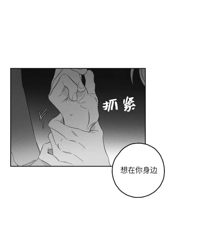 GLEN - 49话 - page 36