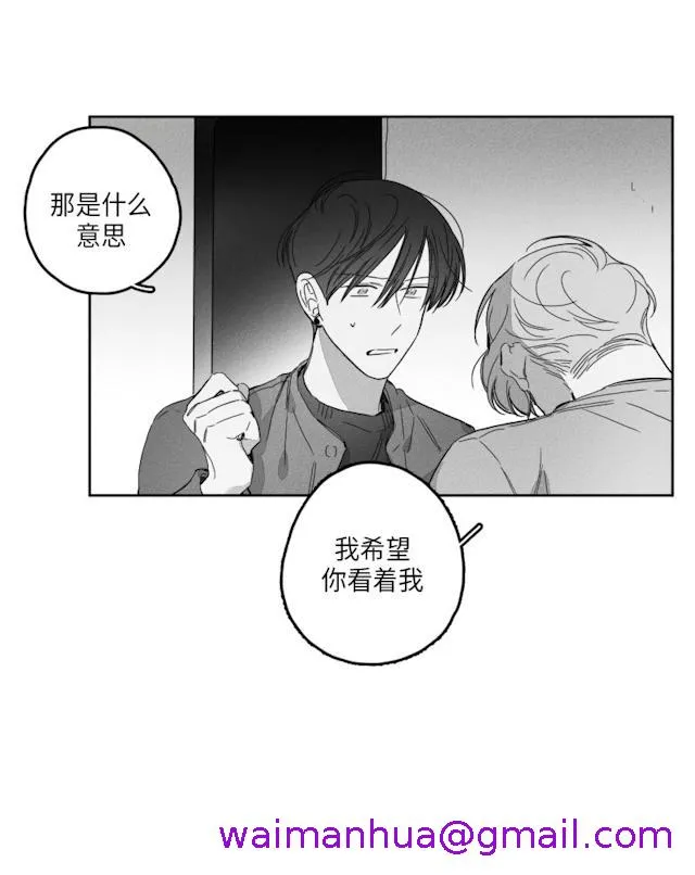 GLEN - 49话 - page 37
