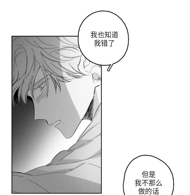 GLEN - 49话 - page 38